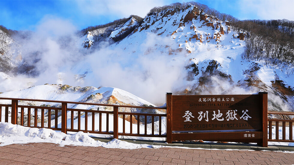 北海道・登別温泉|6名以上で泊まれる人気の旅館・ホテル5選 | ¡¡Fantástico!!